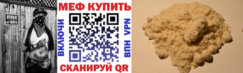 где купить   Уфа  mega зеркало  МЯУ-МЯУ mephedrone 